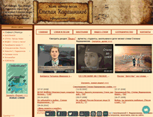 Tablet Screenshot of kadashnikov.ru